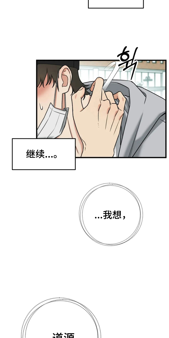 第2话：第2章：找到了预览分镜