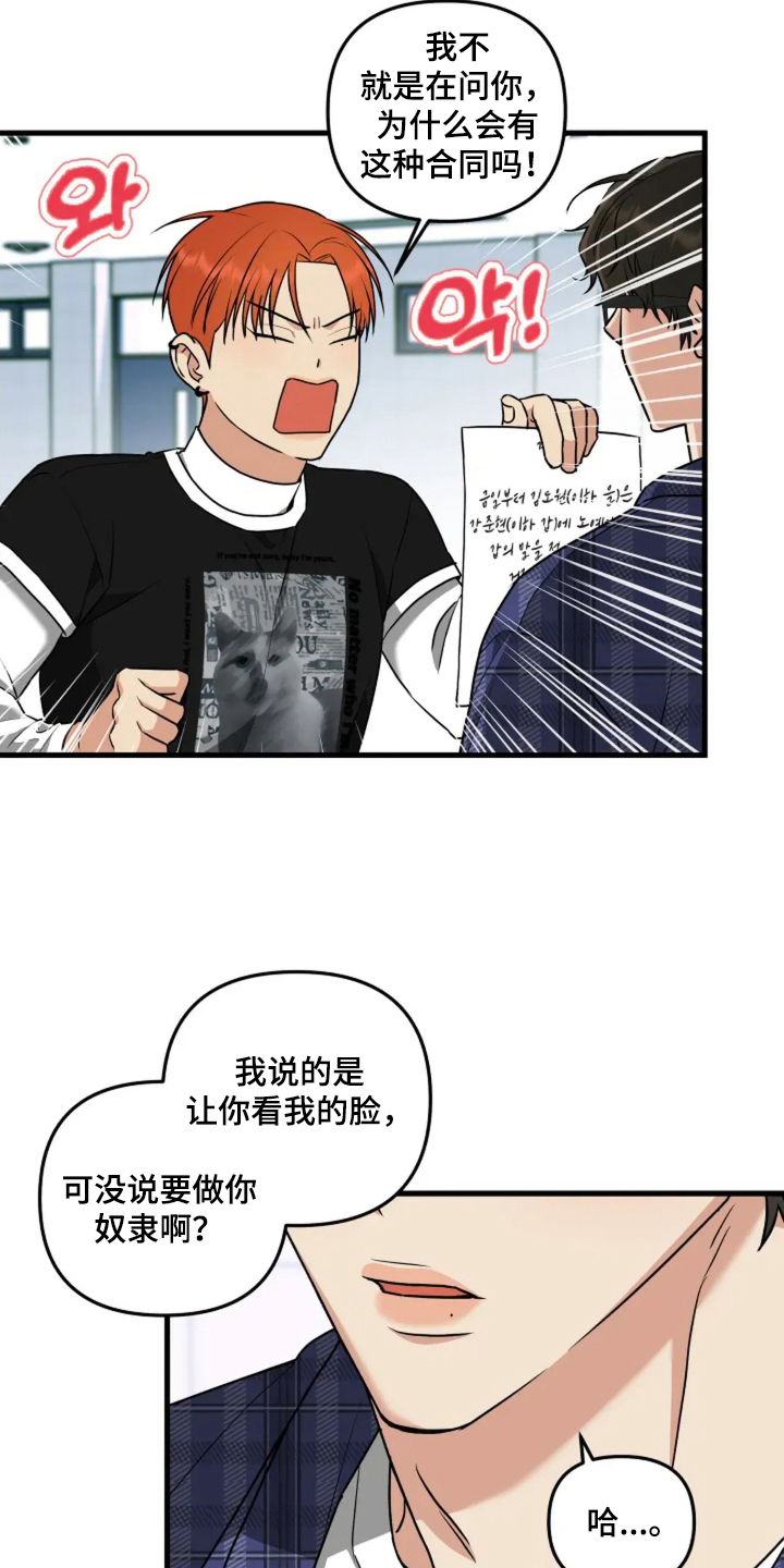 第8话：第8章：都喜欢预览分镜