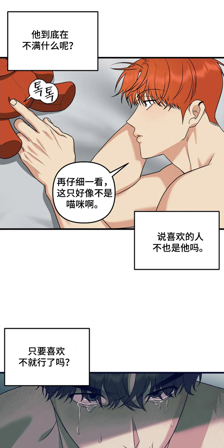 第14话：第14章：不可以预览分镜