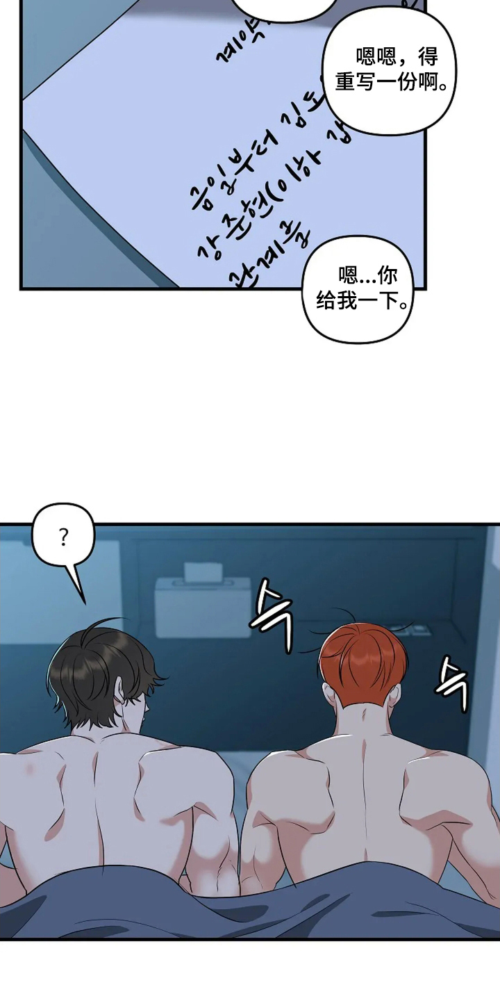 第16话：第16章：没有交往预览分镜