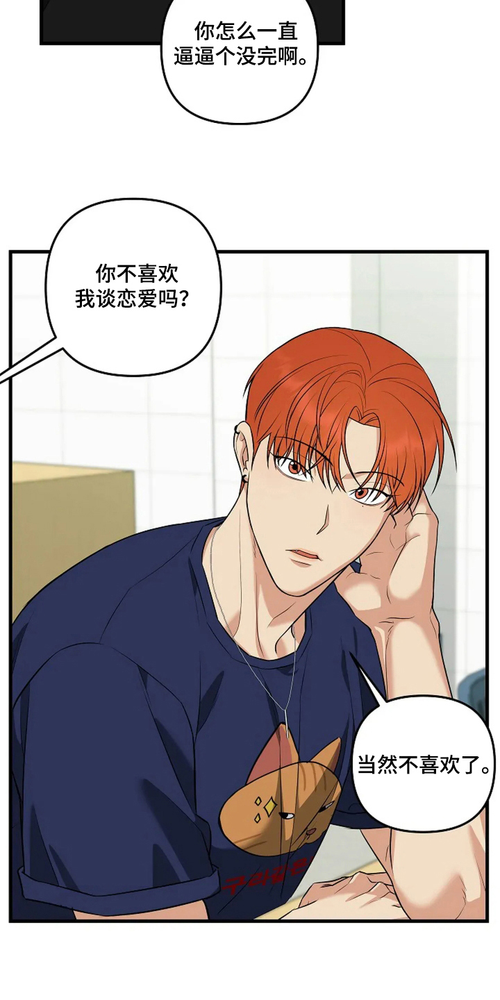 第18话：第18章：你个白痴预览分镜