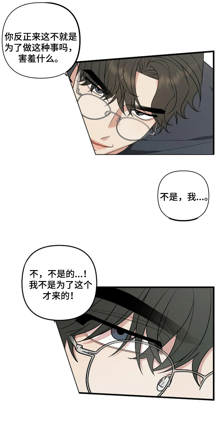 第28章：肤浅
