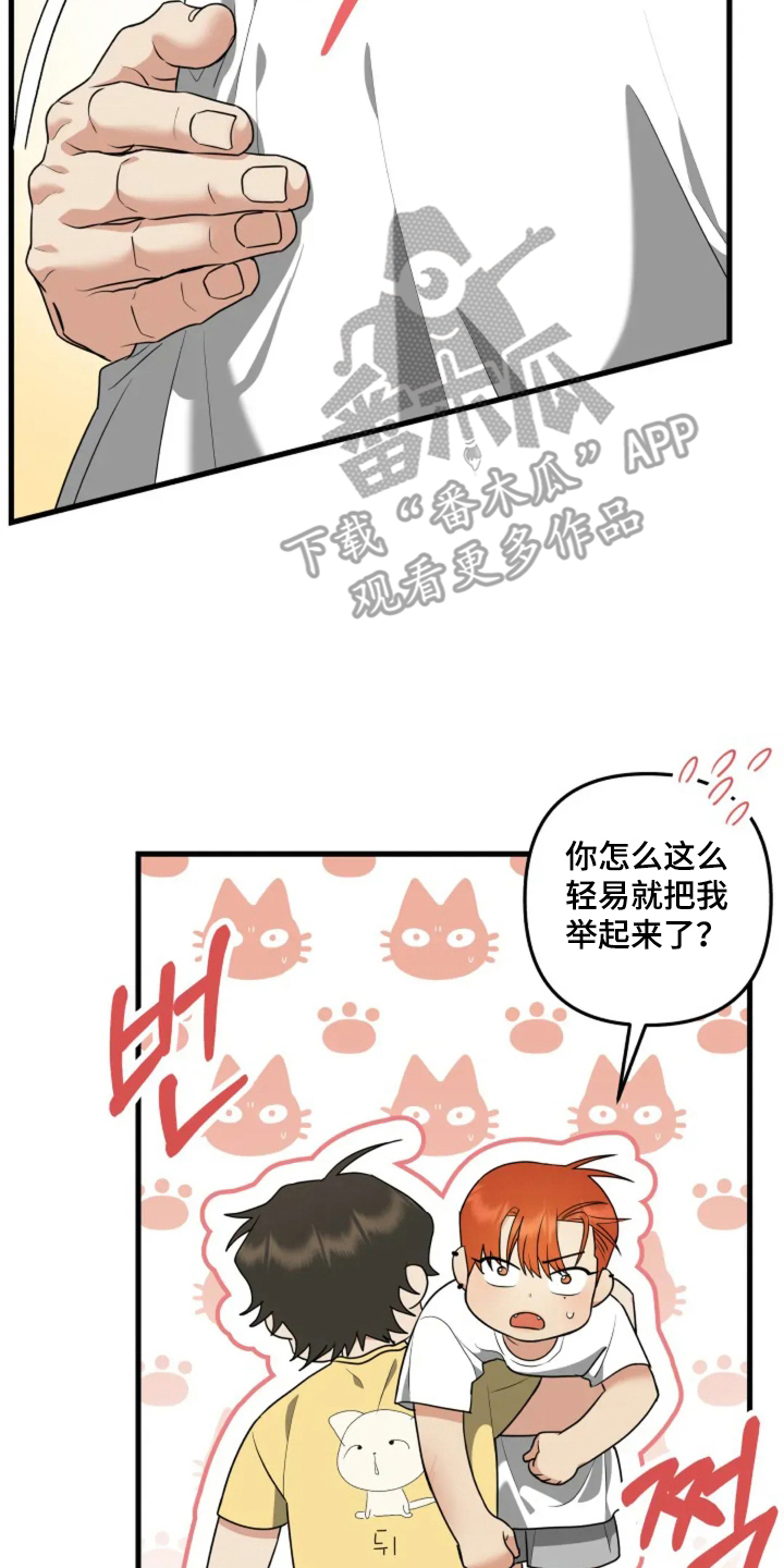 第30章:再说一遍
