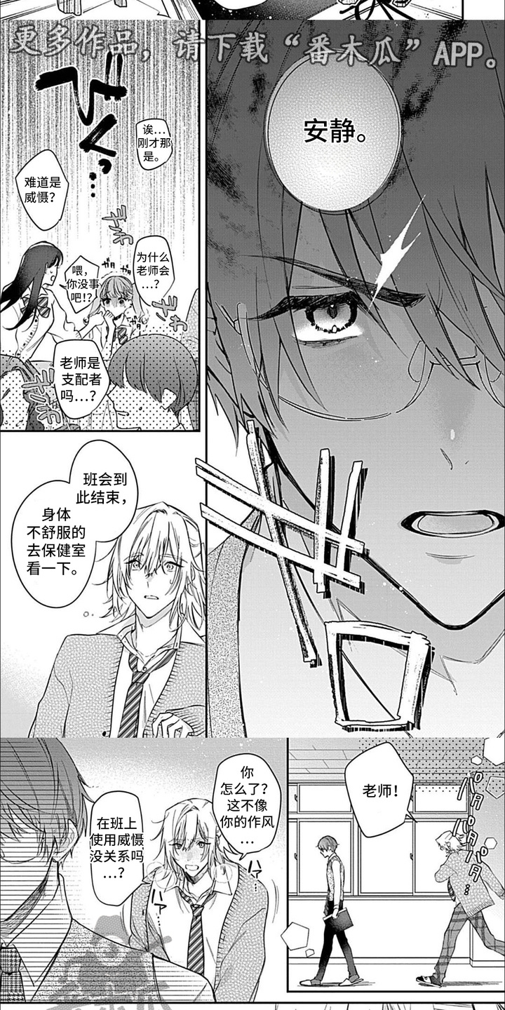 第4话：第4章：威慑预览分镜