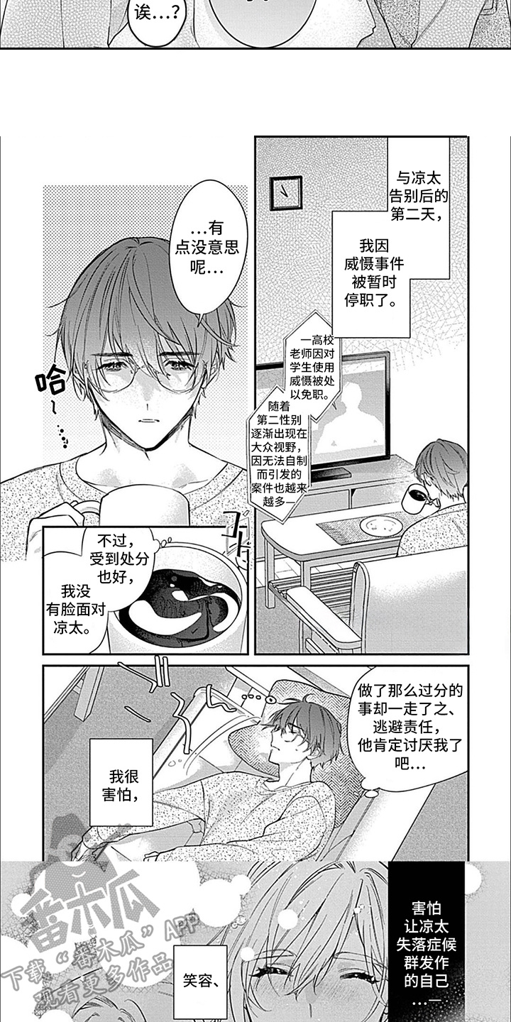 第6话：第6章：停职预览分镜