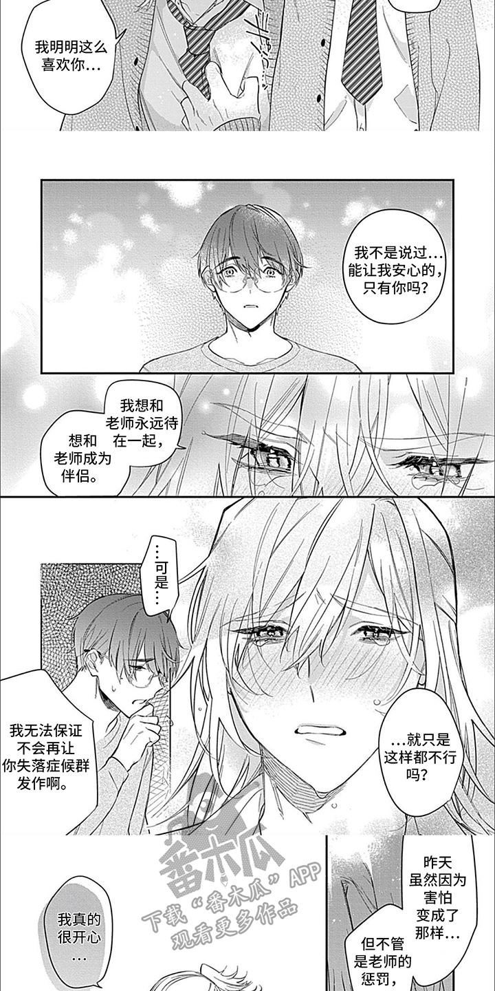 第7话：第7章：耍性子预览分镜