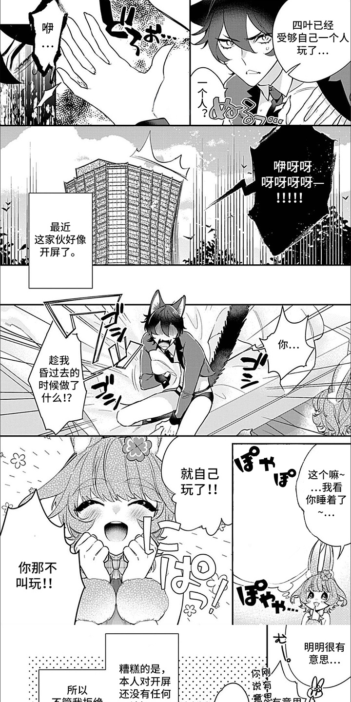 第9话：第9章：猫与兔子预览分镜