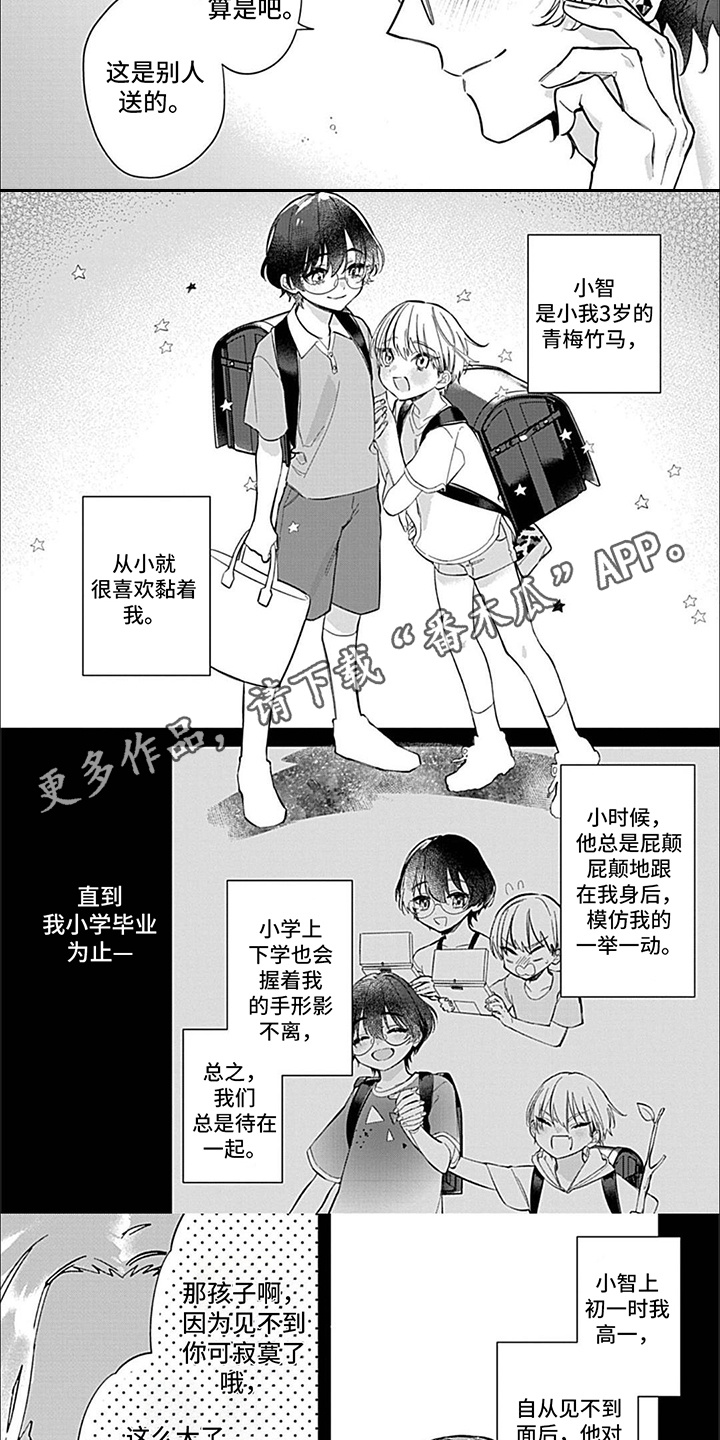 第10话：第10章：惹人怜爱预览分镜