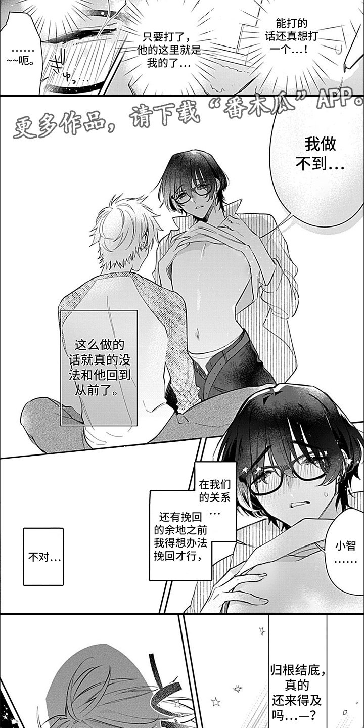 第11话：第11章：不准摘下预览分镜