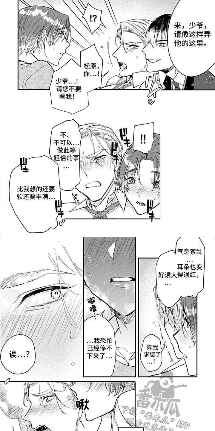 第13话：第13章：恳求预览分镜