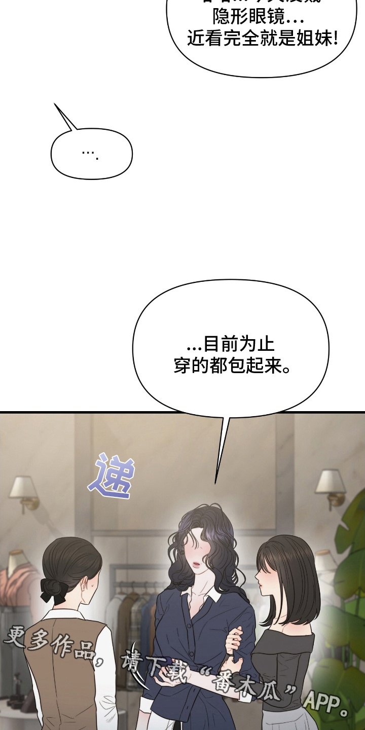 第6话：第6章：无法抵抗预览分镜