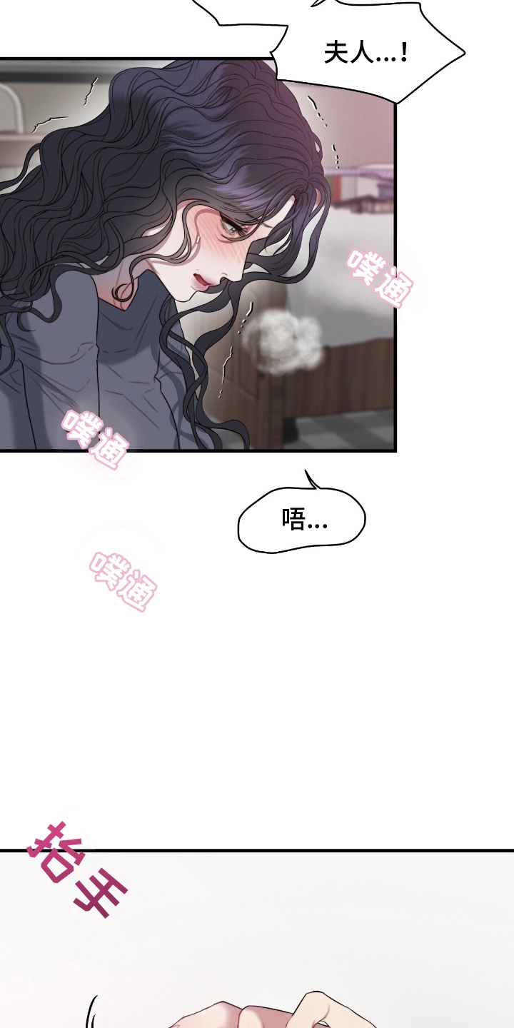 第8话：第8章：变年轻预览分镜