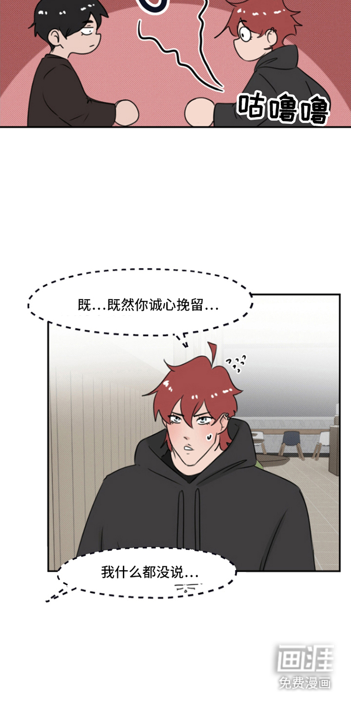 第6话：第6章：非人类预览分镜