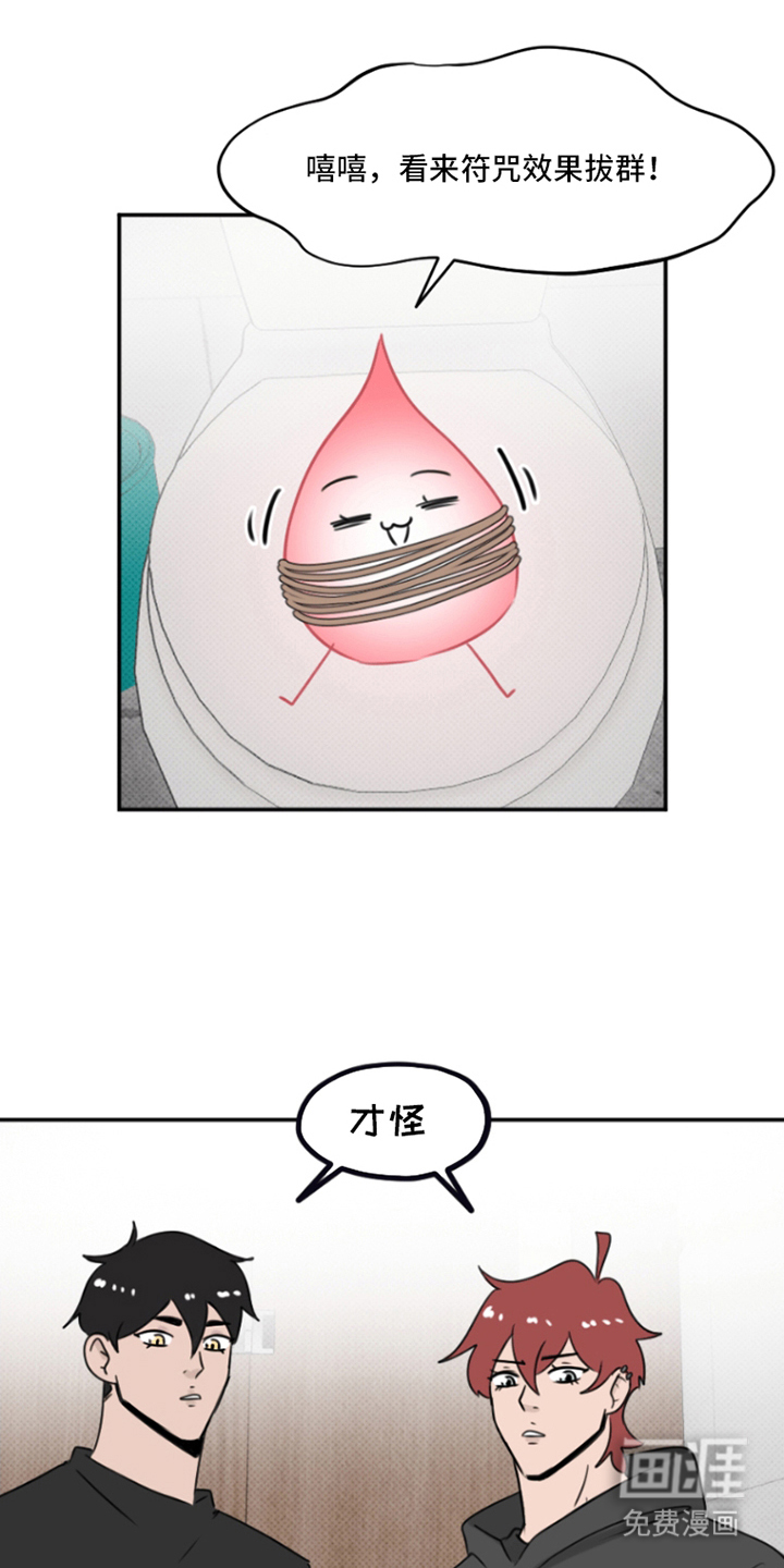 第9话：第9章：解除的方法预览分镜