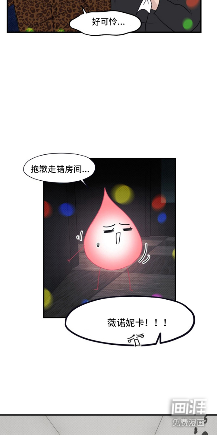 第12话：第12章：原来是你预览分镜