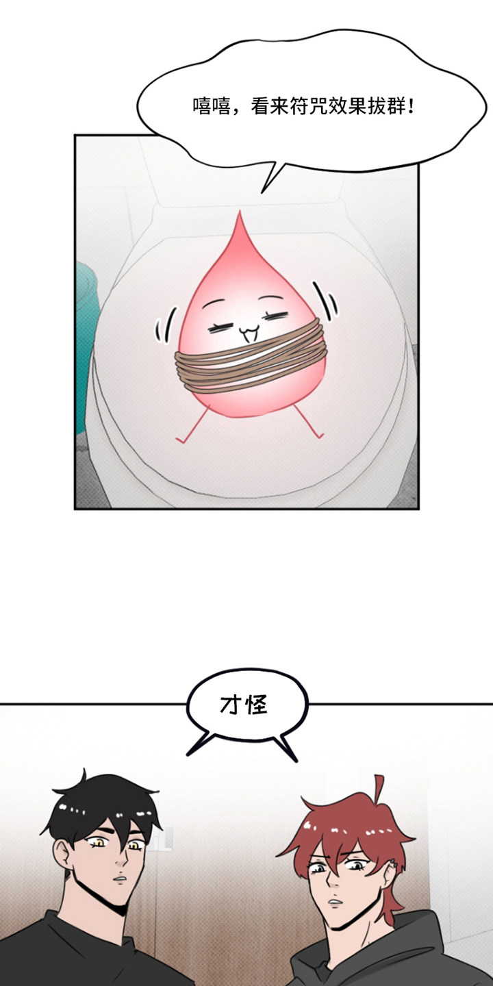 第9话：第9章：解除的方法预览分镜