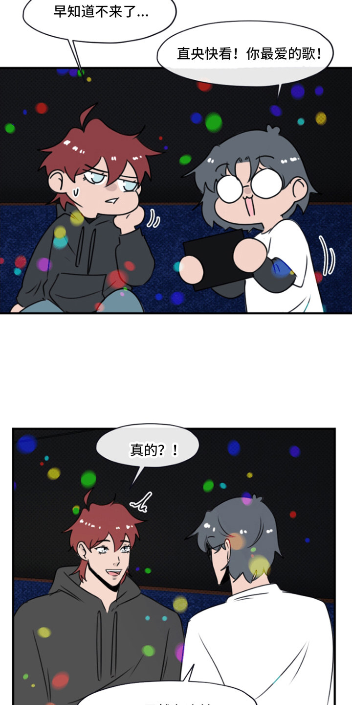 第11话：第11章：五音不全预览分镜