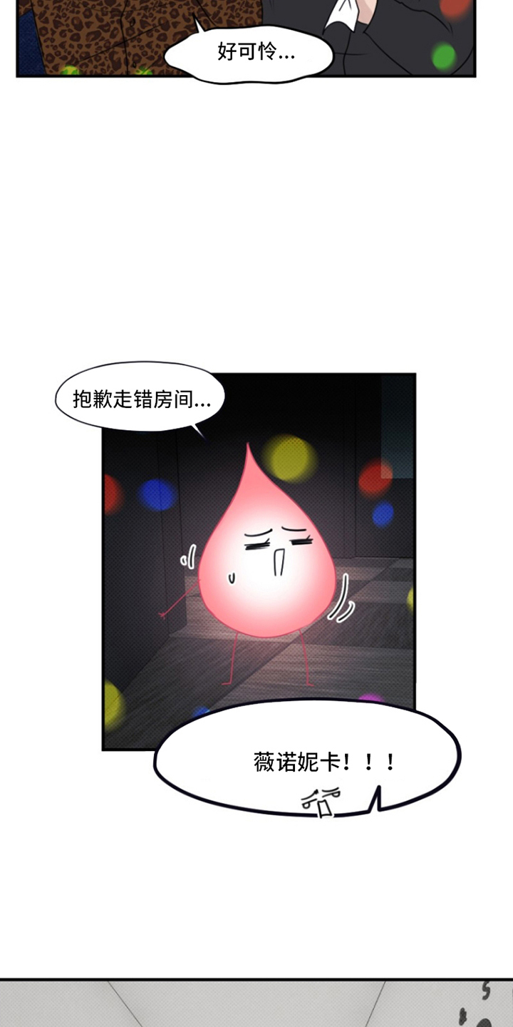 第12话：第12章：原来是你预览分镜
