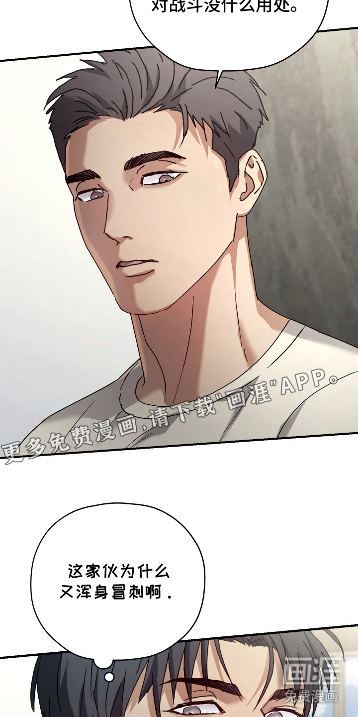 第6话：第6章：亲手驯服预览分镜