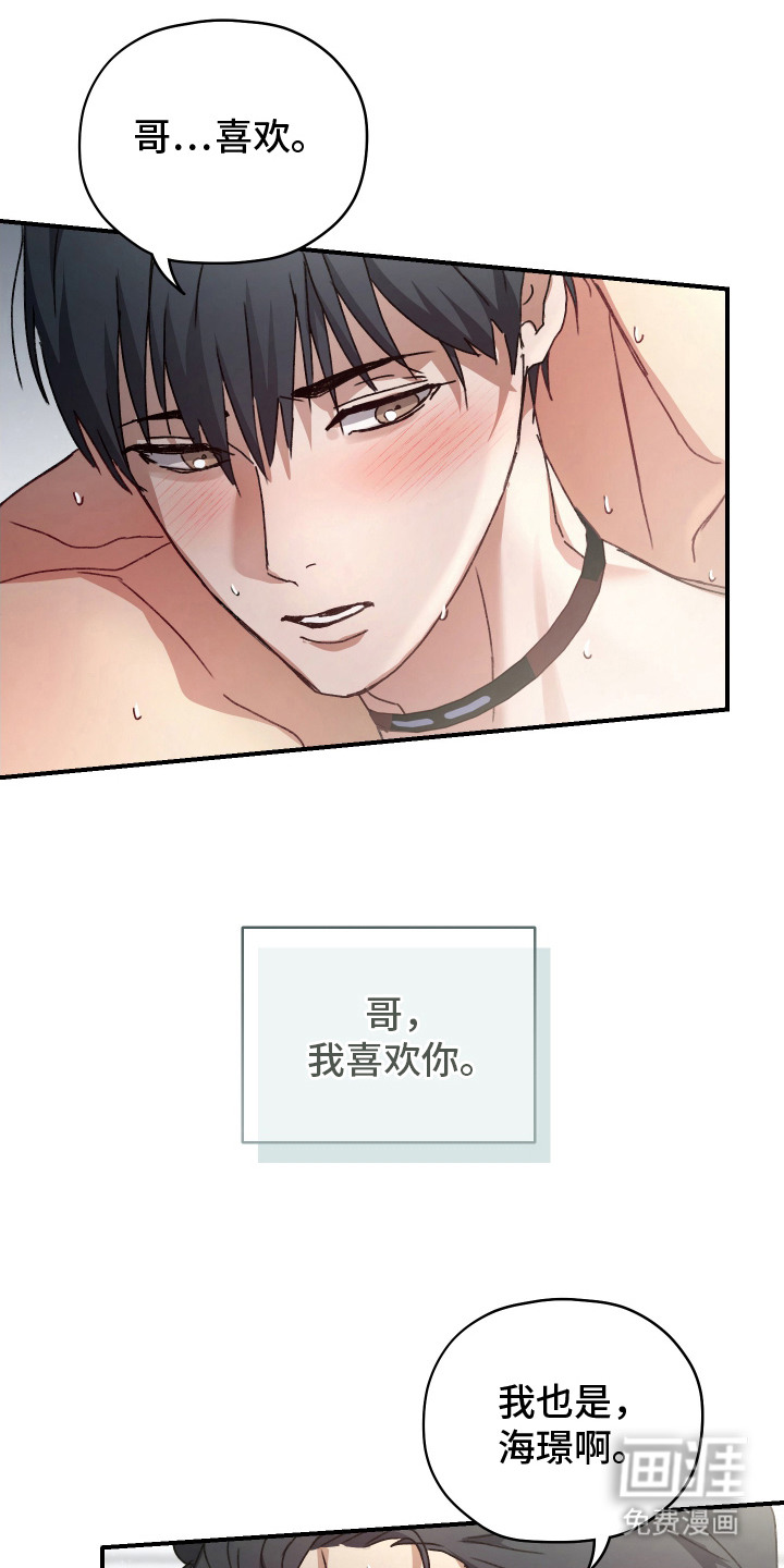 第7话：第7章：隐隐作痛预览分镜