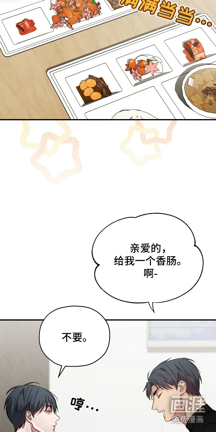 第9话：第9章：拌嘴预览分镜