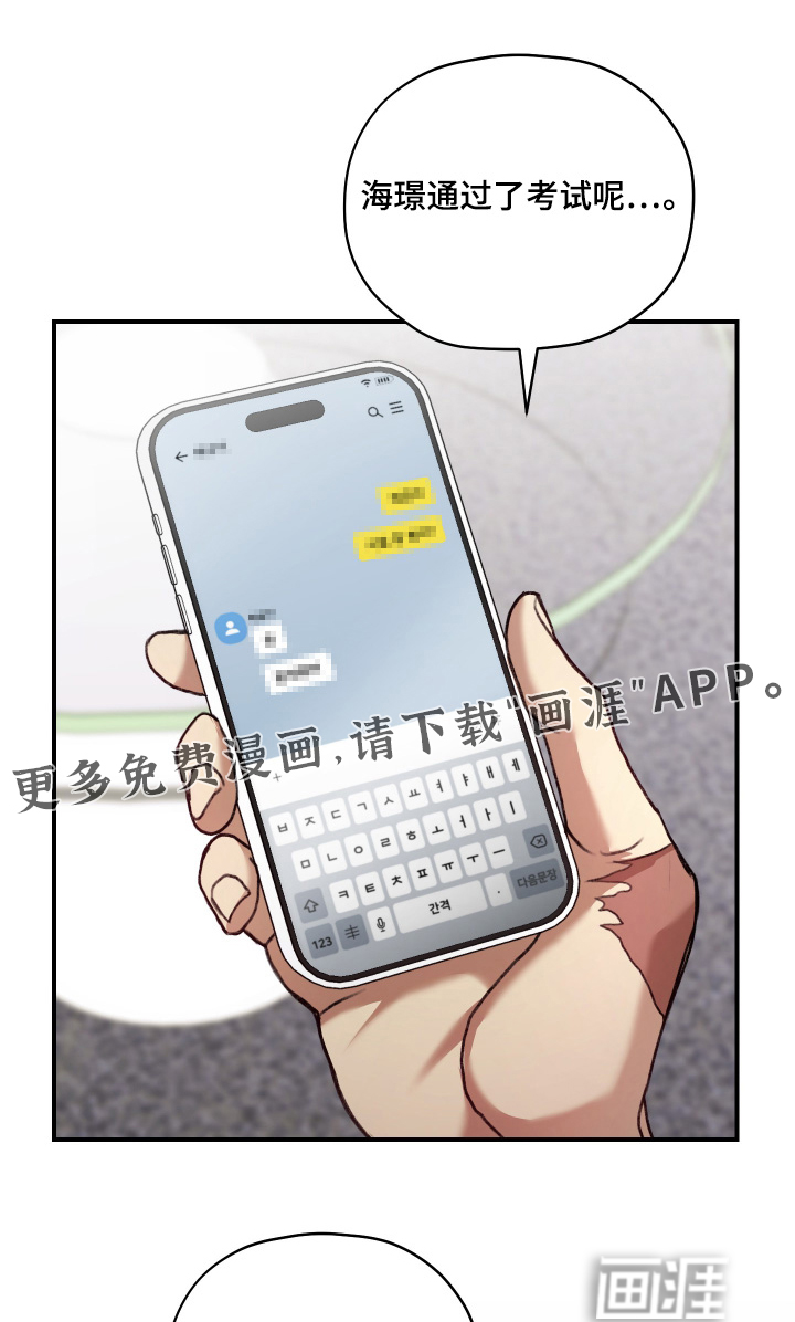 第20章:我不允许