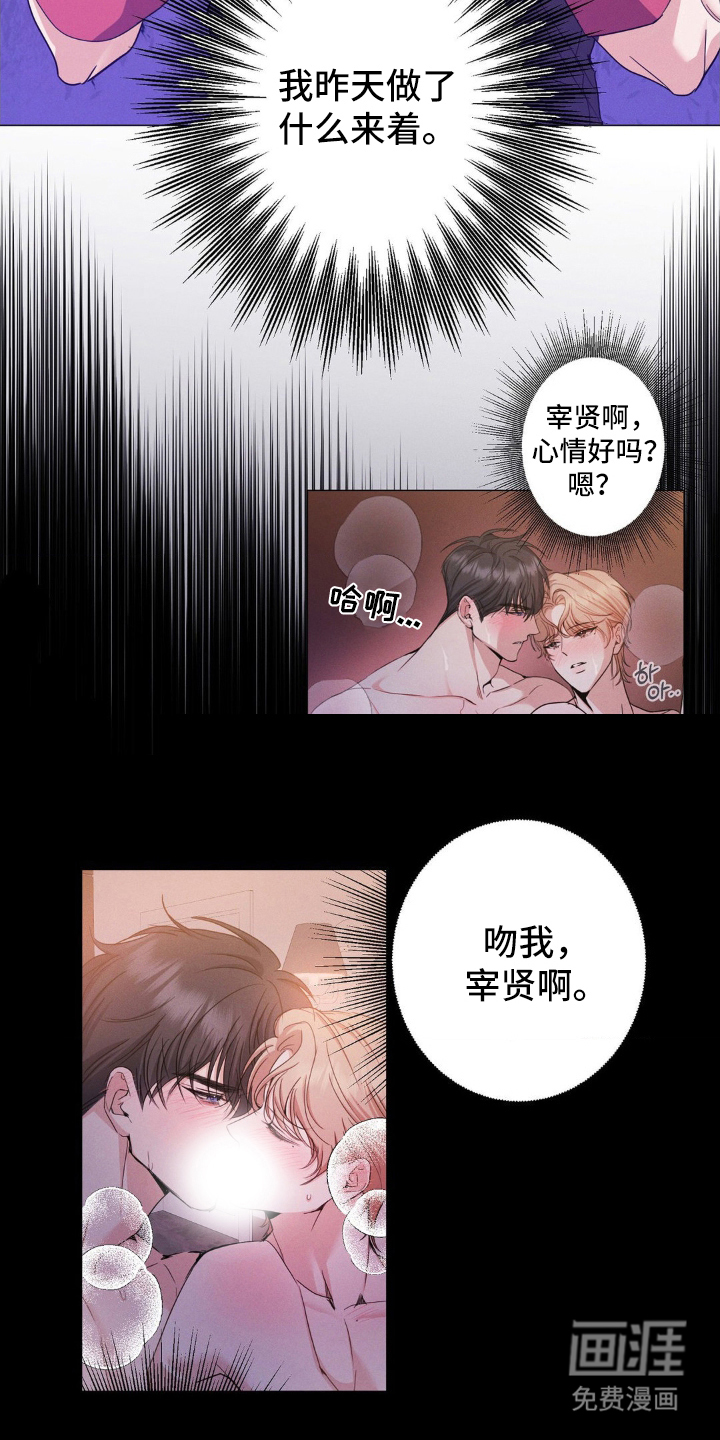 第6话：第6章：第一次预览分镜