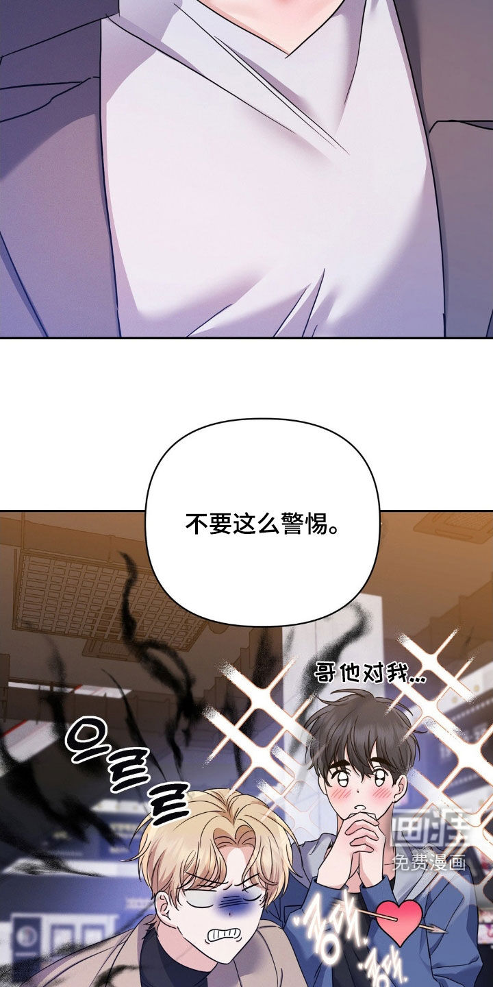 第12话：第12章：自私的家伙预览分镜