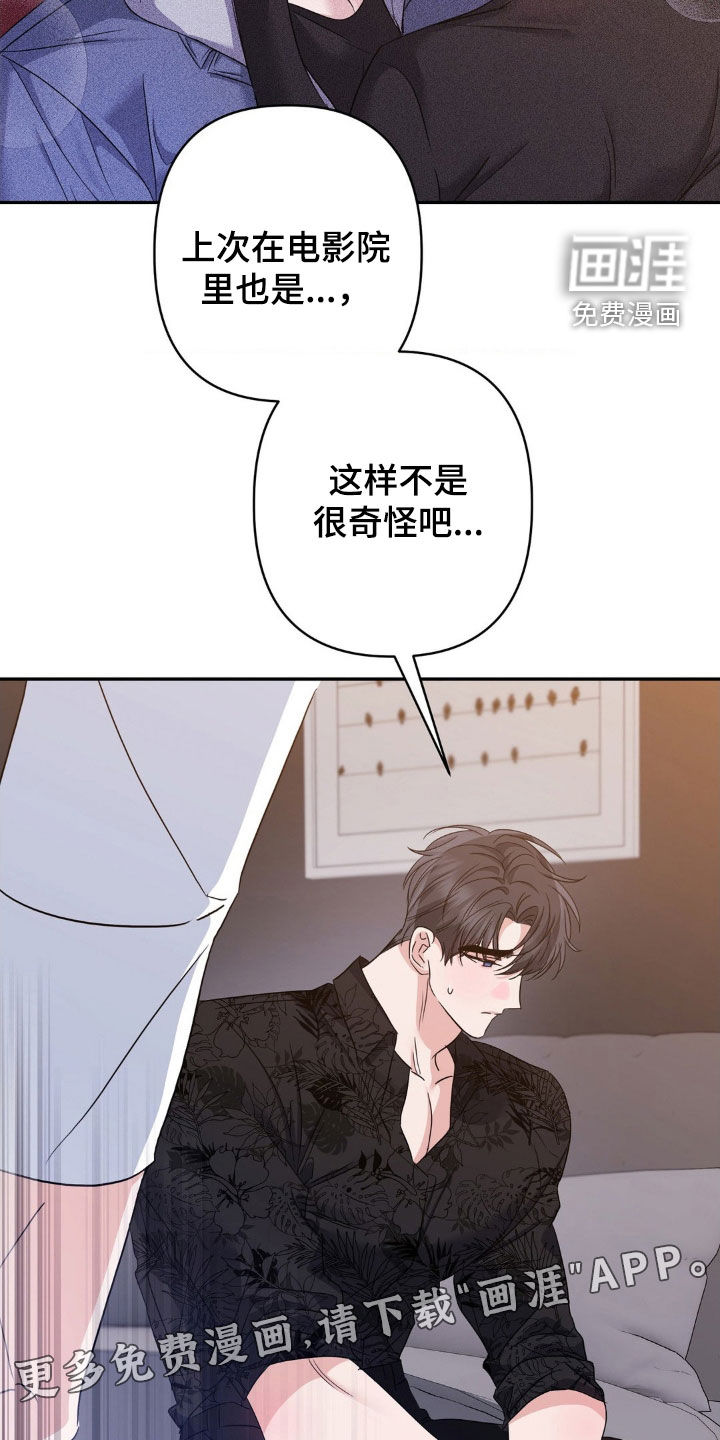第15话：第15章：让你快乐预览分镜