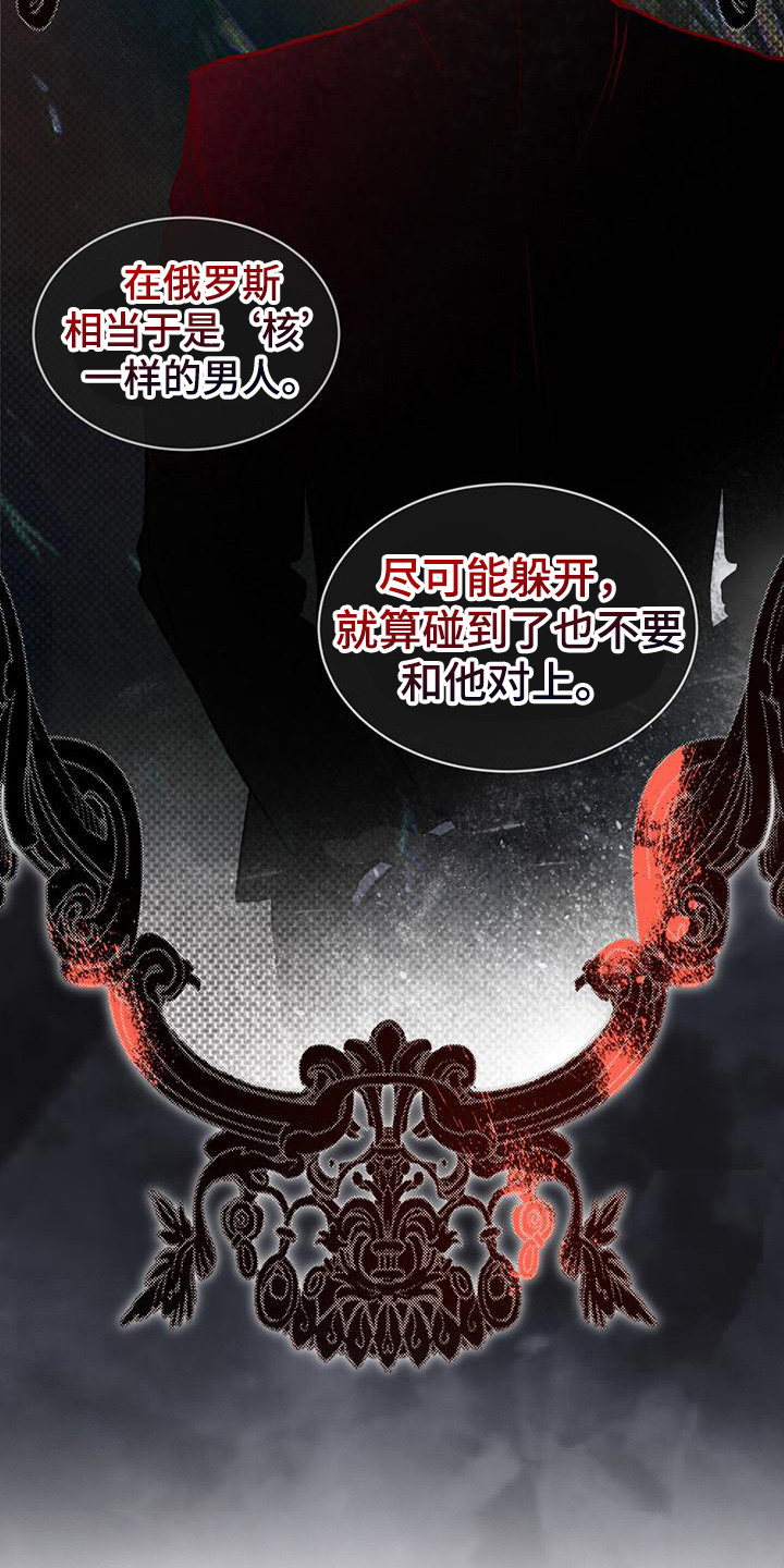 第2话：杀人鬼预览分镜