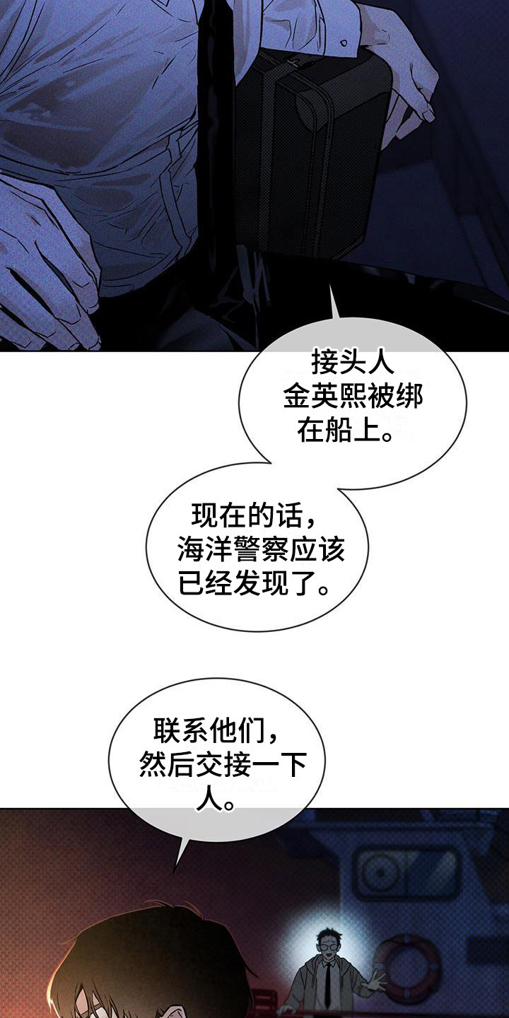 第7话：紧急联络预览分镜