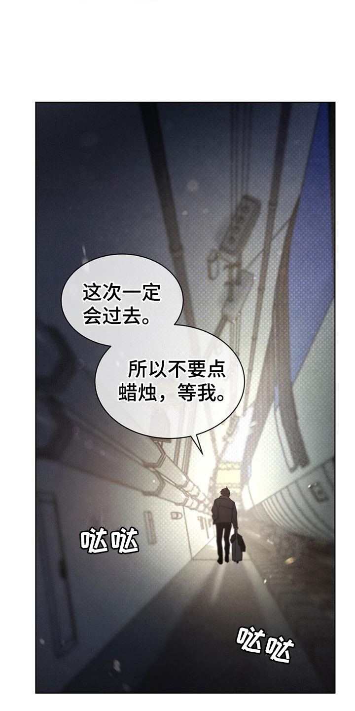 第8话：特殊任务预览分镜
