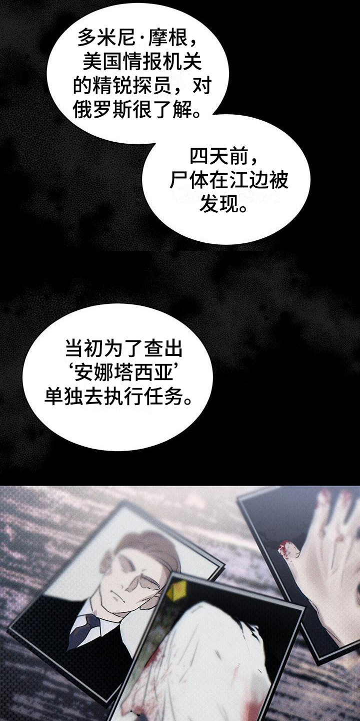 第9话：无法拒绝预览分镜