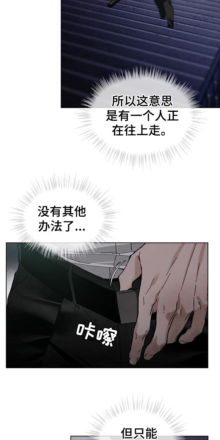 第16话：没完没了预览分镜