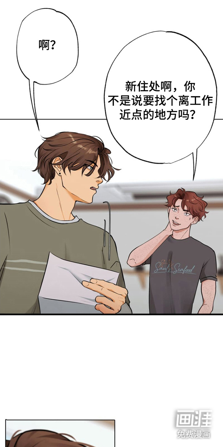 第4话：第4章：发火预览分镜