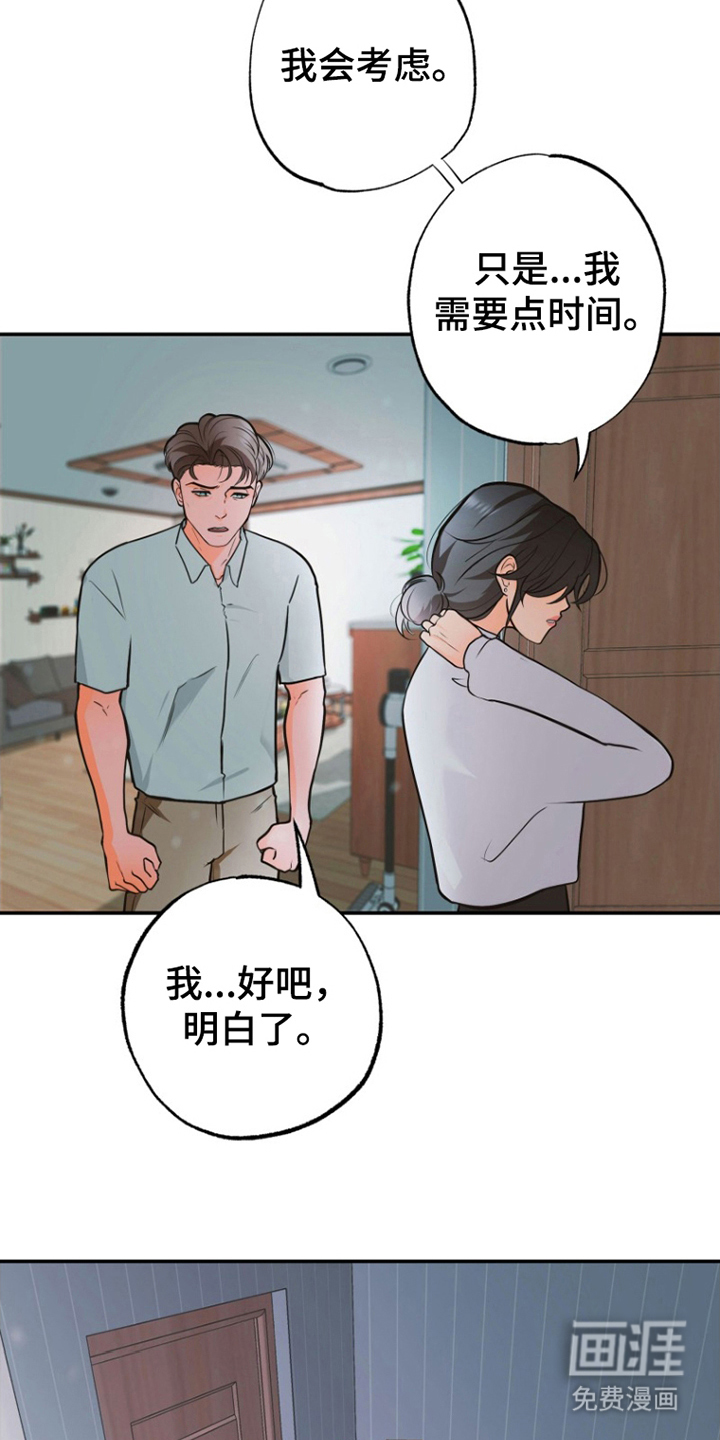 第10话：第10章：拒绝预览分镜