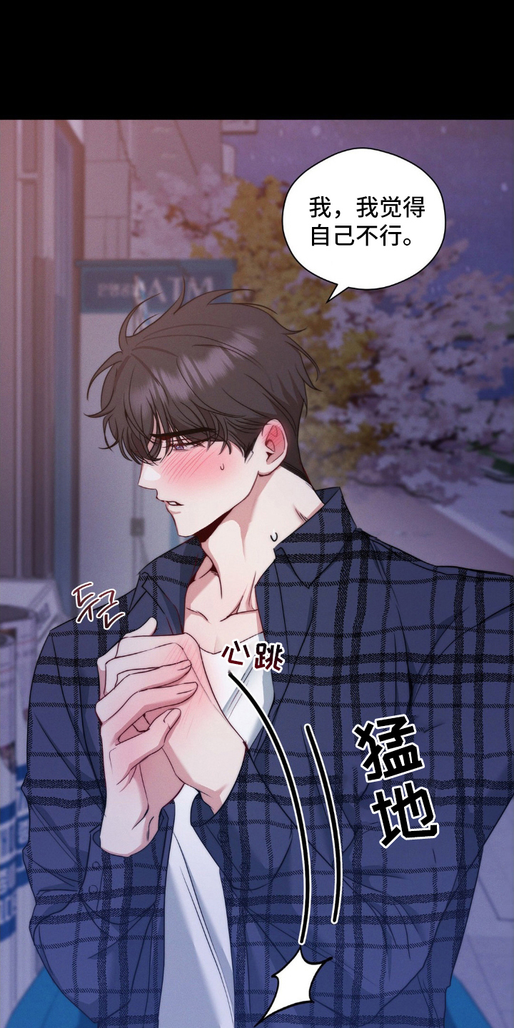 第5话：第5章：想起来预览分镜