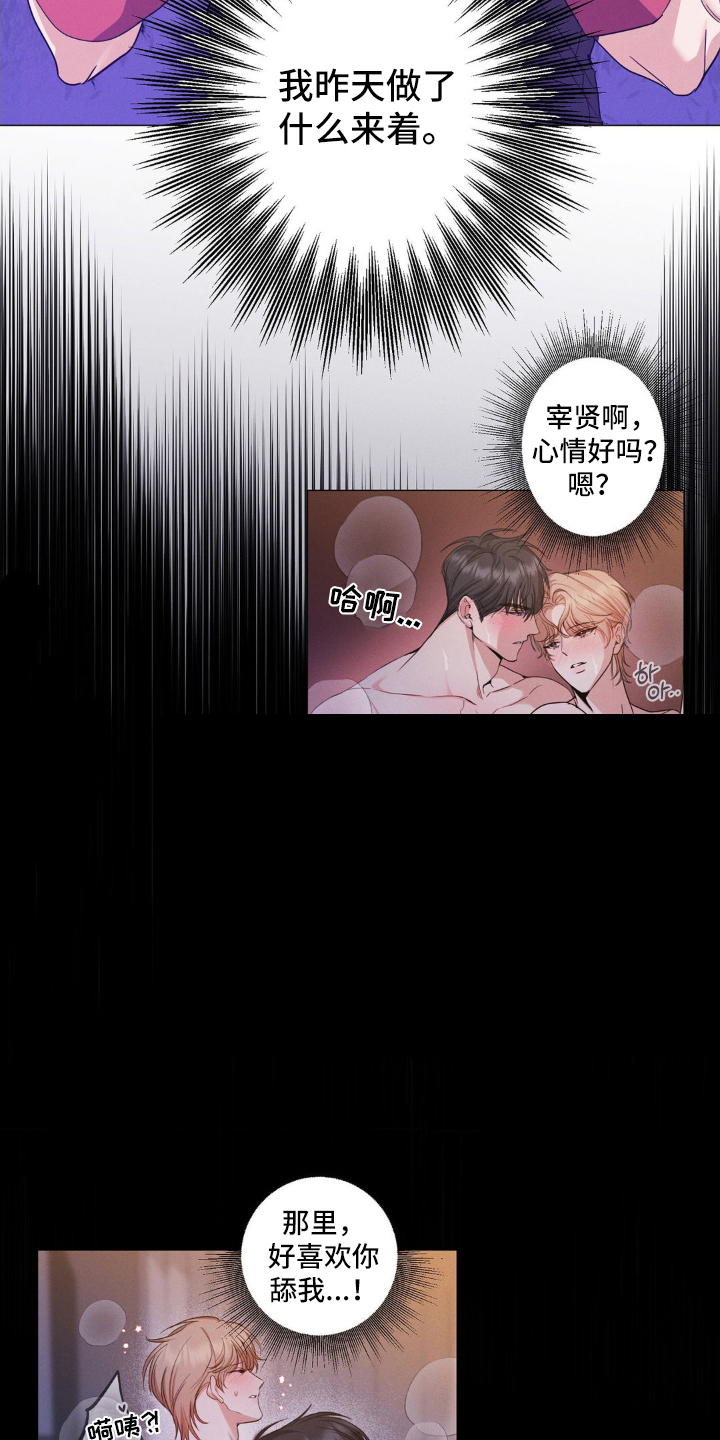 第6话：第6章：第一次预览分镜