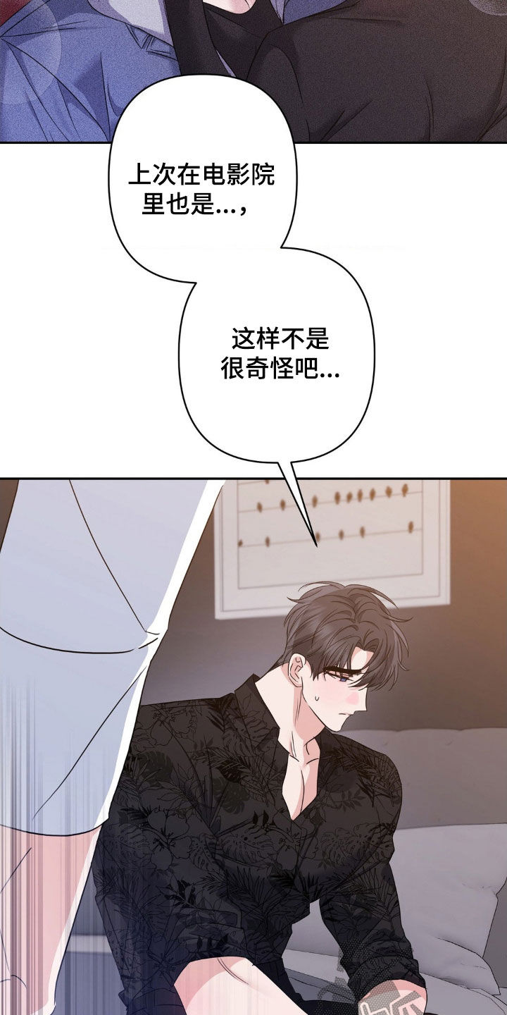 第16话：第16章：让你快乐预览分镜