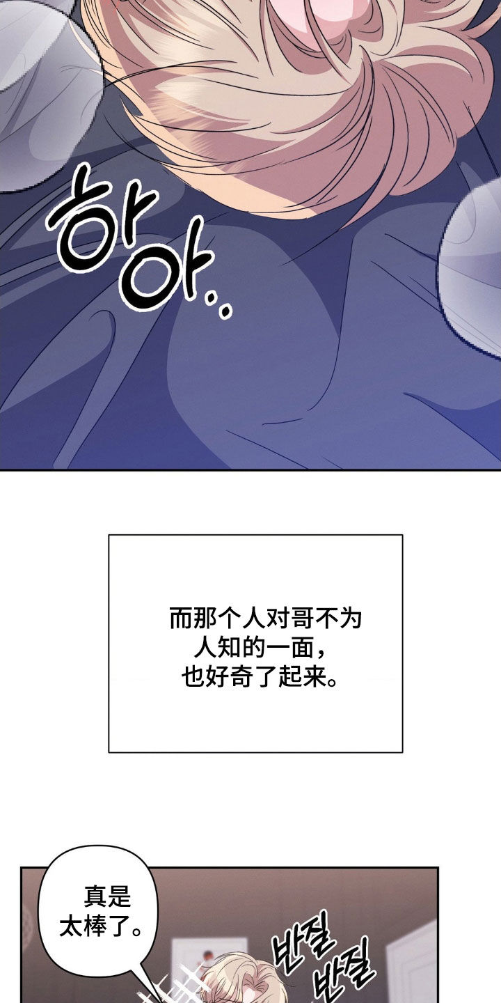 第18话：第18章：没必要感到不安预览分镜