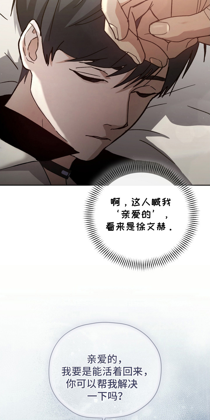 第1话：第1章：亲错人预览分镜