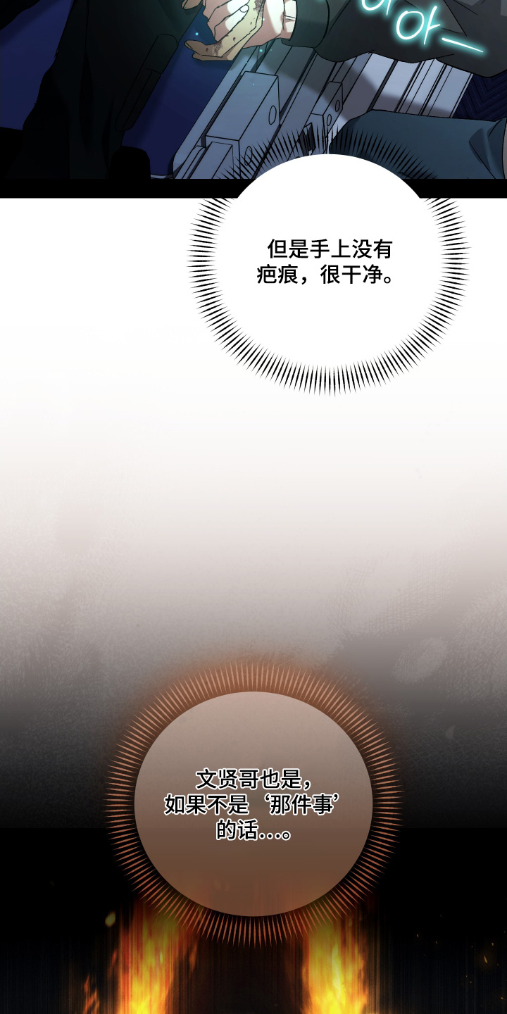 第17话：第17章：在等一下预览分镜