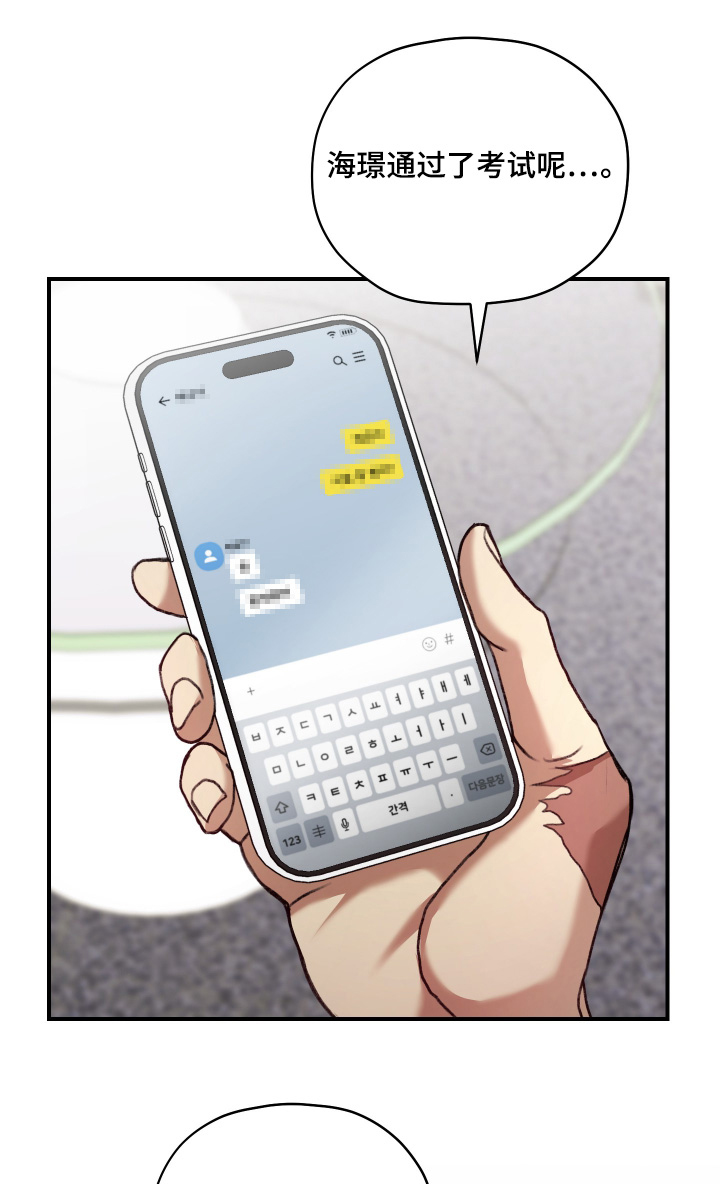 第20章:我不允许