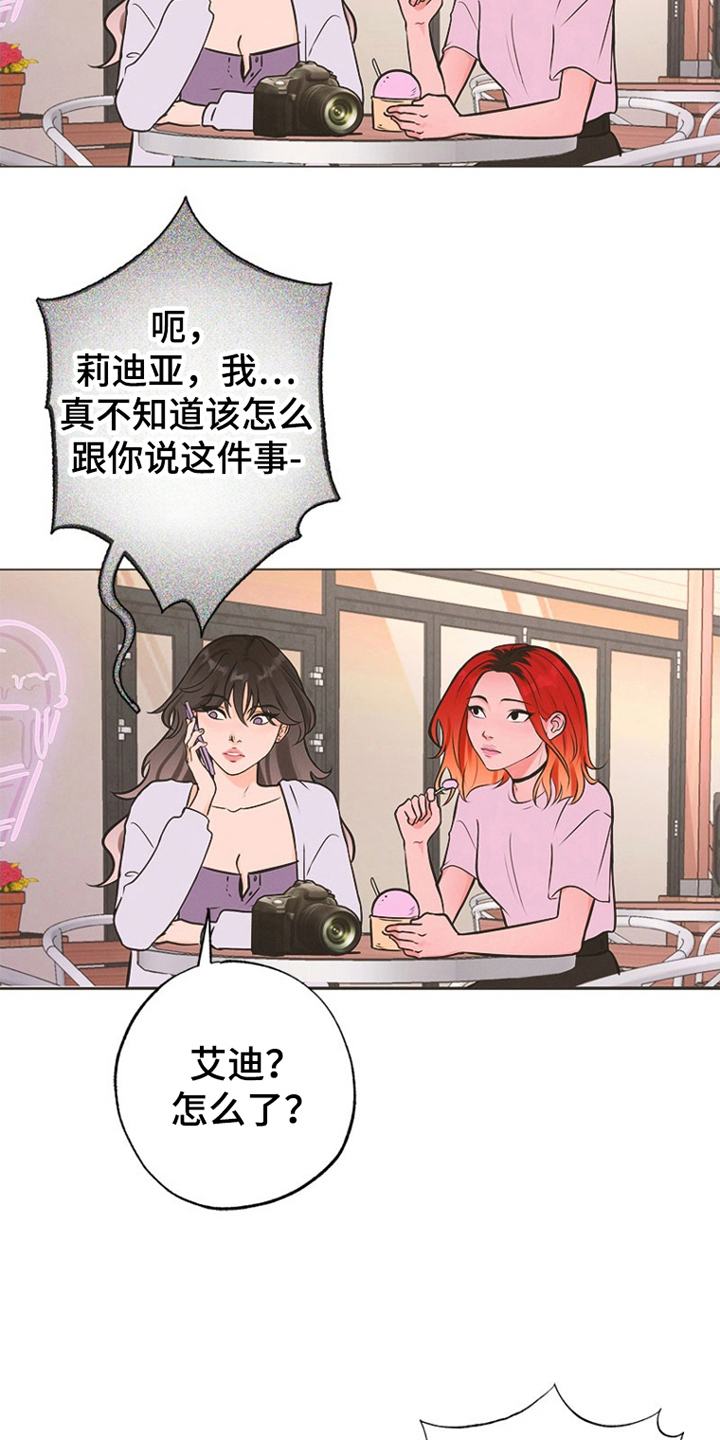 第3话：第3章：它在哪预览分镜