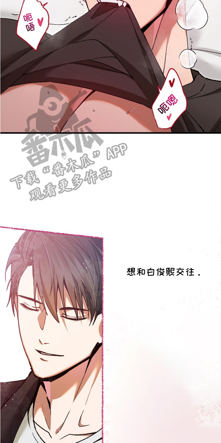 第2话：第2章：幻想预览分镜