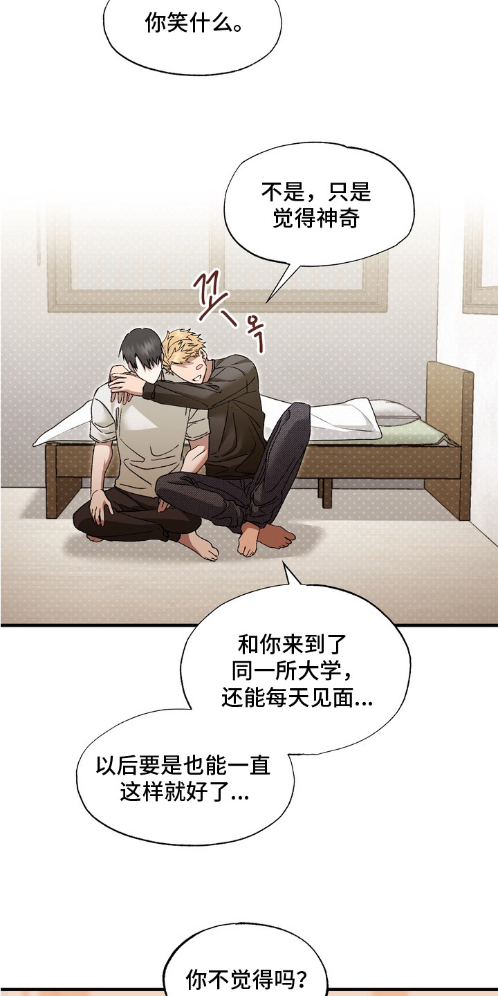第3话：第3章：机会来了预览分镜
