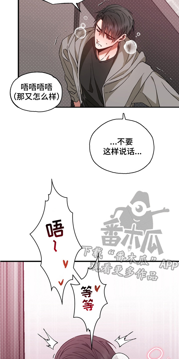 第7话：第7章： 回避预览分镜