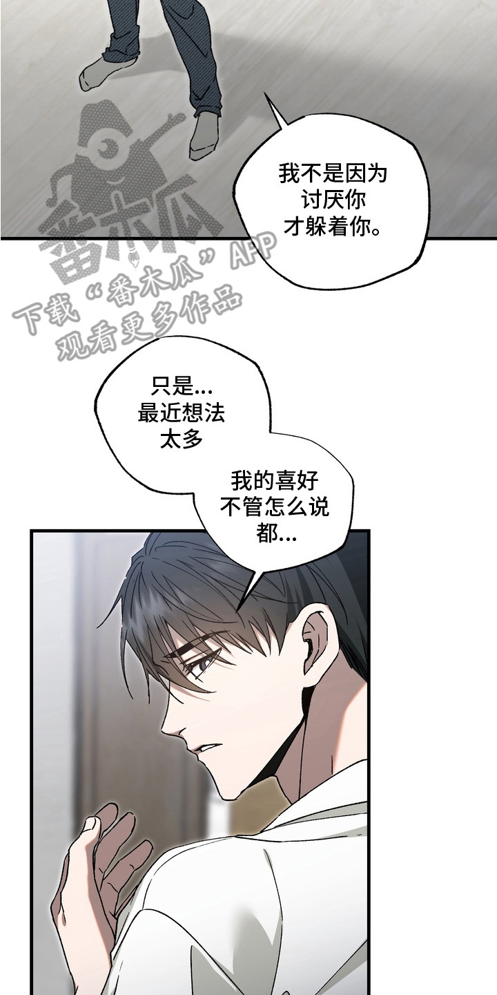 第9话：第9章：尽力对你好预览分镜