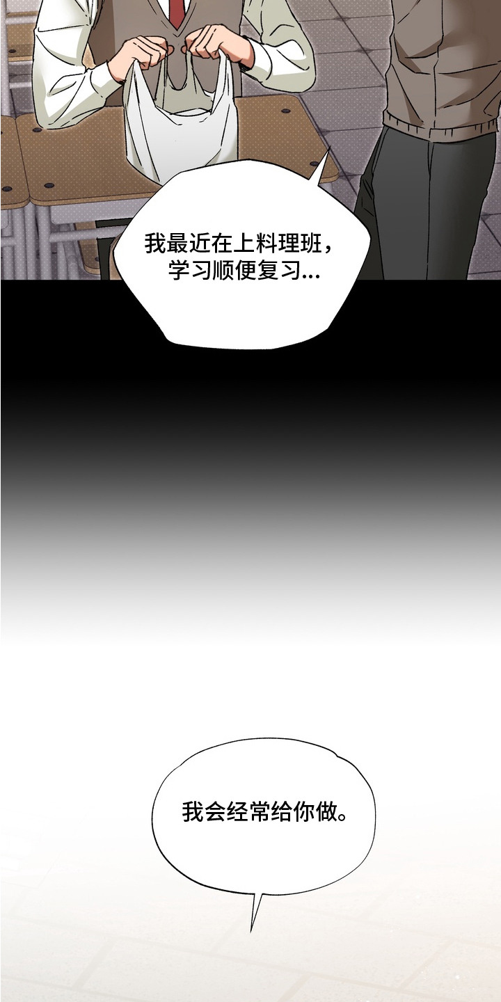 第13话：第13章：愈发喜欢预览分镜