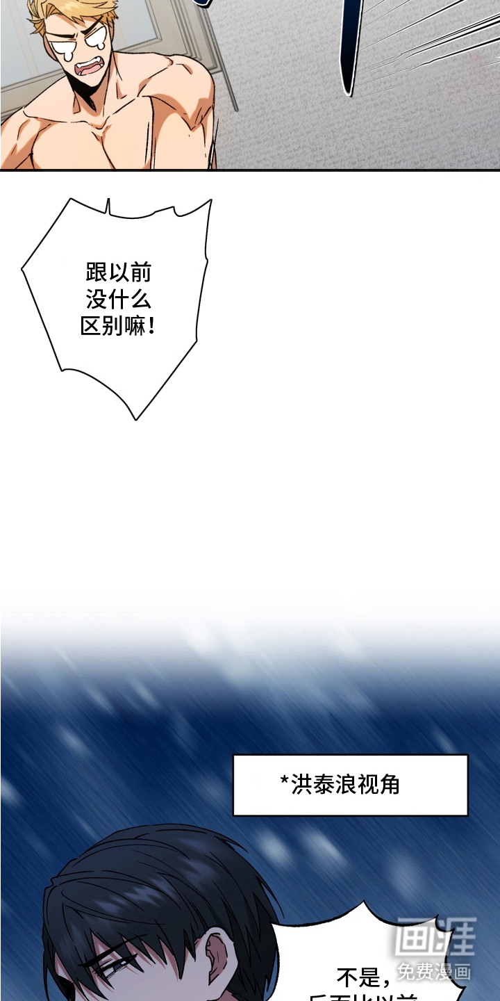 第8话：第8章：蹲守预览分镜